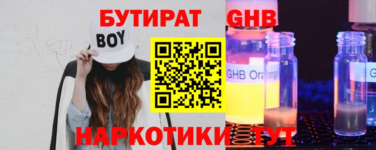 Бутират оксана  Бутират  Сызрань  Вход с VPN 