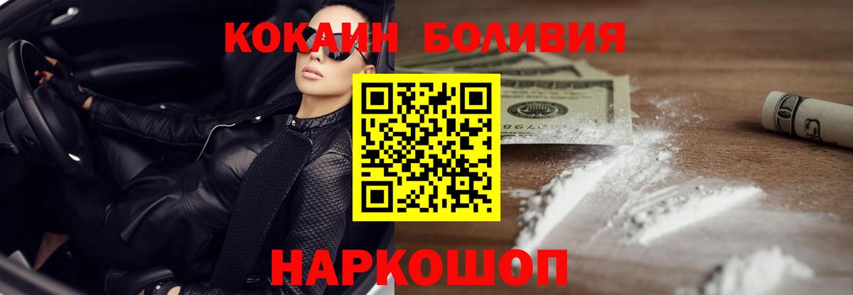 COCAIN 99%  Вход с VPN  Кокаин  Сызрань  Cocaine Боливия 