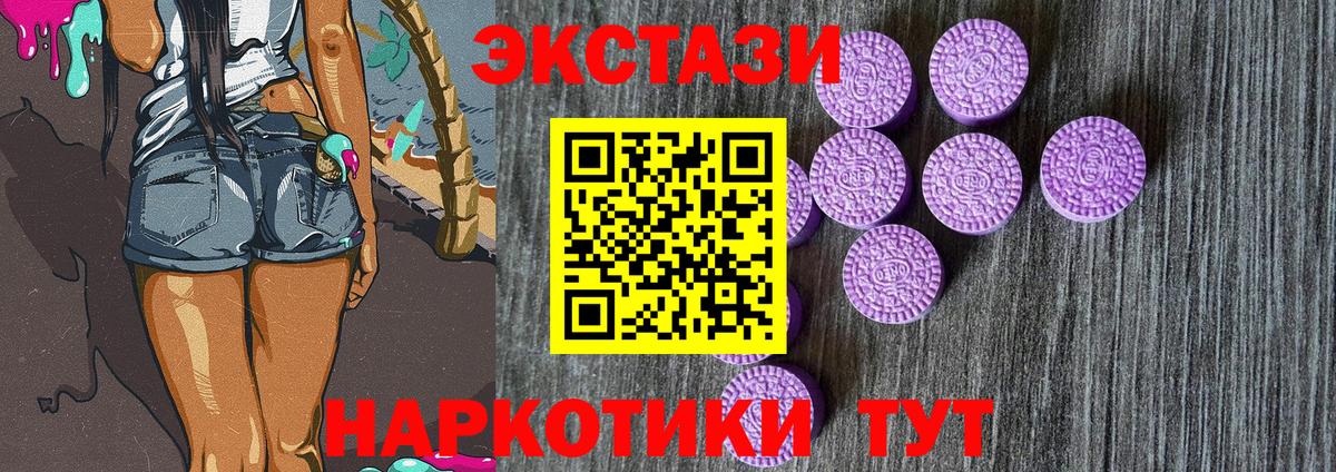 Экстази таблы Сызрань