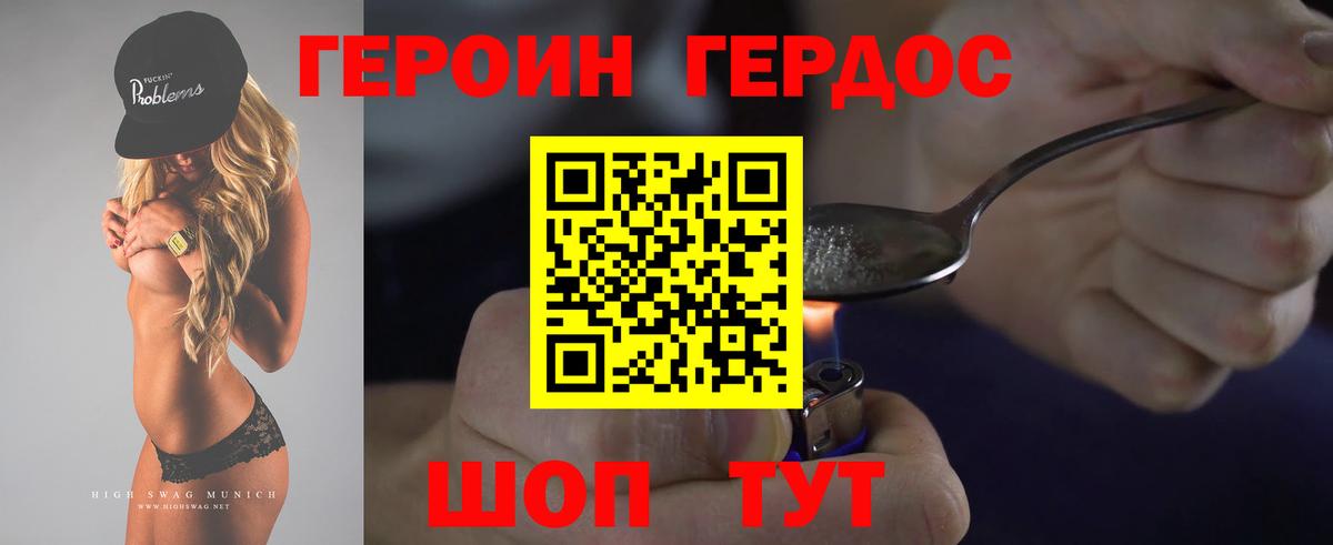 Сызрань  ГЕРОИН афганец  ГЕРОИН  Вход с VPN 