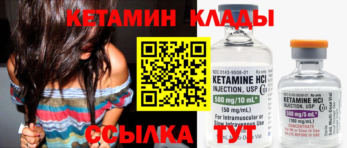КЕТАМИН VHQ  КЕТАМИН ketamine  Сызрань  Вход с VPN 