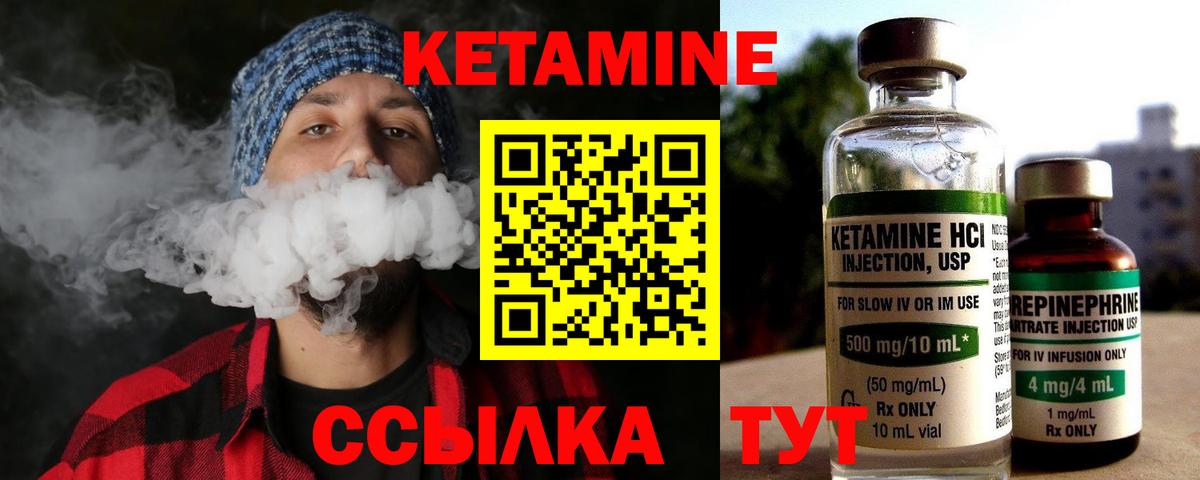 КЕТАМИН ketamine Сызрань
