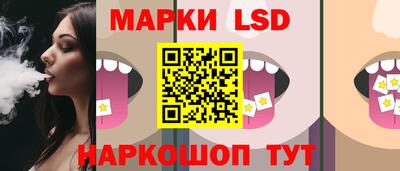 марки lsd Нарткала