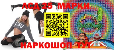 марки lsd Нарткала