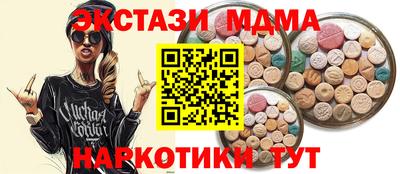тгк Наро-Фоминск