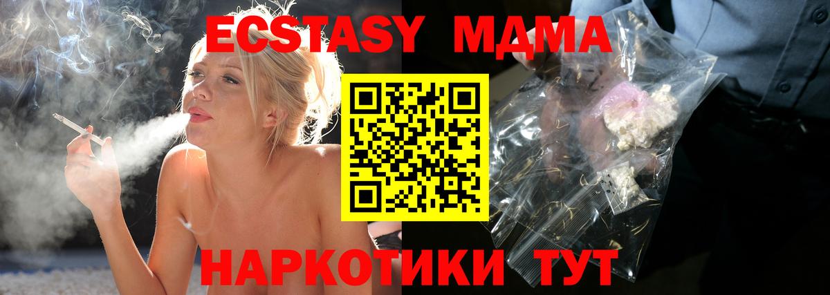 МДМА crystal  МДМА  Сызрань  Вход с VPN  MDMA VHQ 