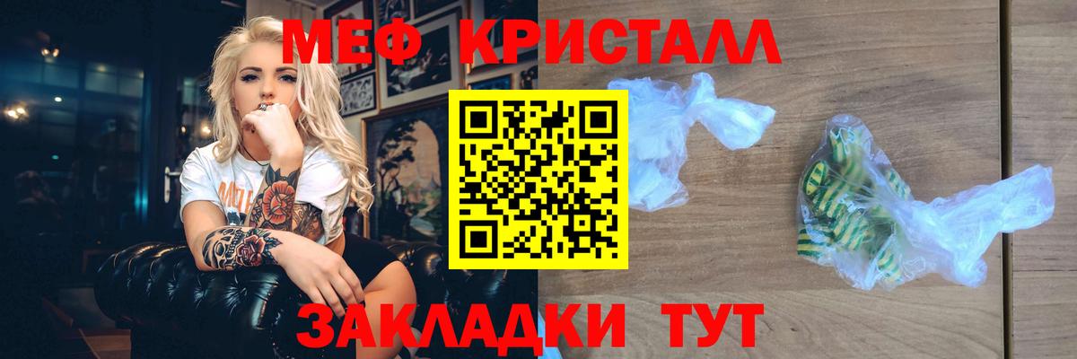 Сызрань  Меф  Вход с VPN  Меф мяу мяу  МЯУ-МЯУ кристаллы 