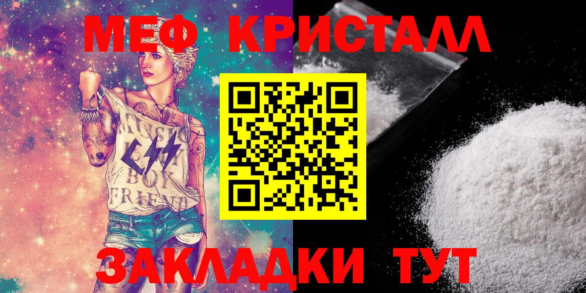 Меф  Сызрань