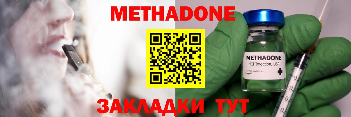 Сызрань  Метадон кристалл  Вход с VPN 