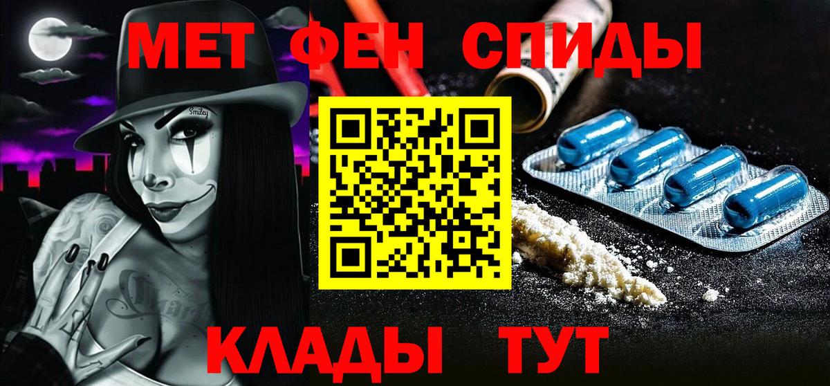 Первитин мет  Вход с VPN  Сызрань 