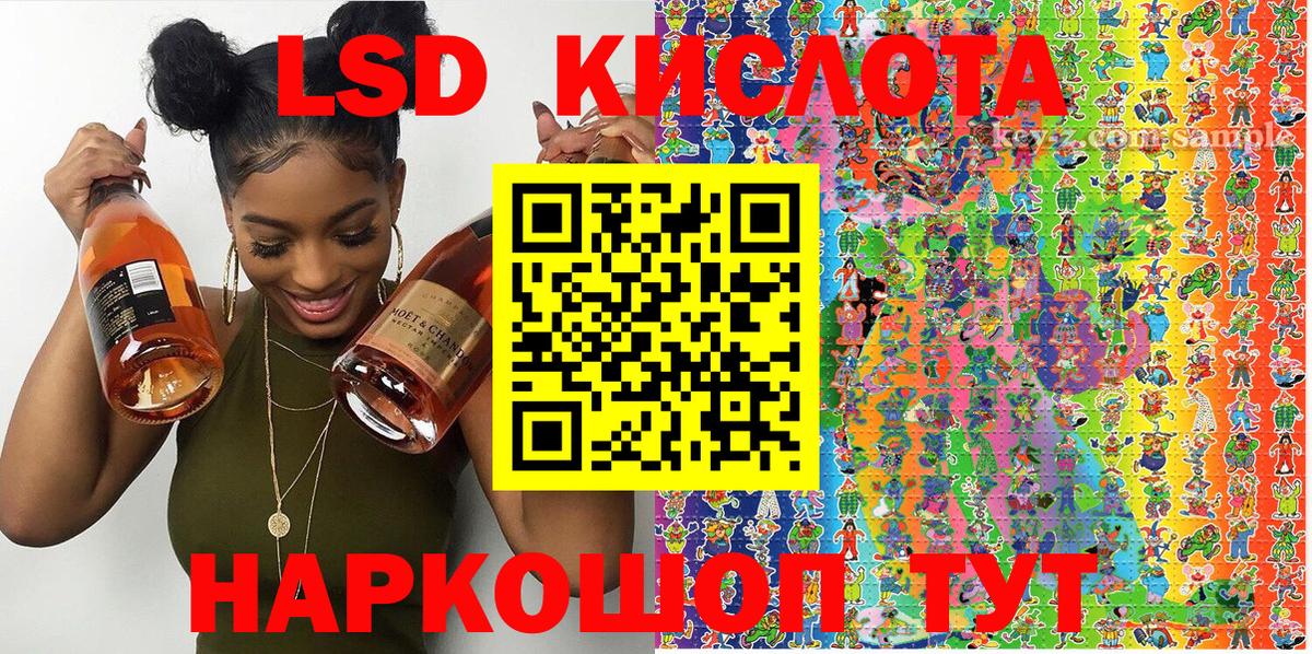 Сызрань  Марки NBOMe 1,8мг  Вход с VPN 