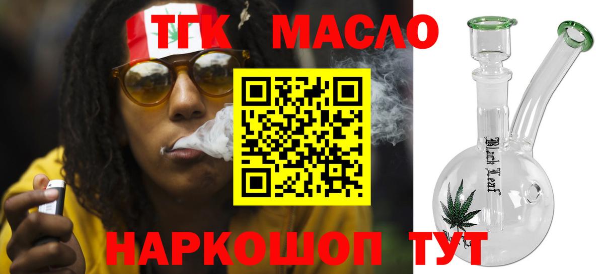 ТГК Wax  Дистиллят ТГК вейп  Сызрань  Вход с VPN 
