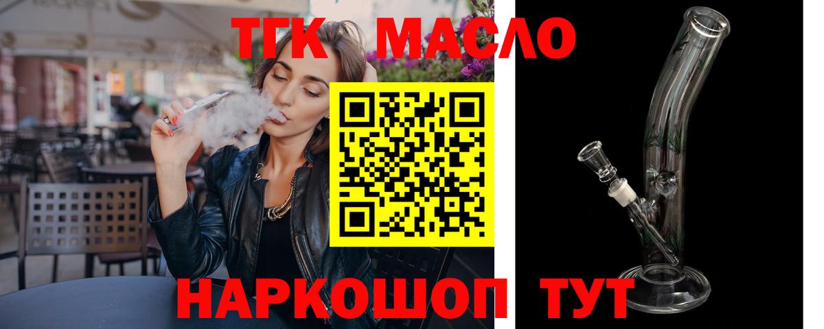 Дистиллят ТГК концентрат Сызрань